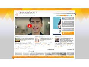 มหาวิทยาลัยเทคโนโลยีสุรนารี's official website homepage screenshot