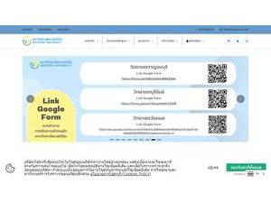 มหาวิทยาลัยเวสเทิร์น's official website homepage screenshot