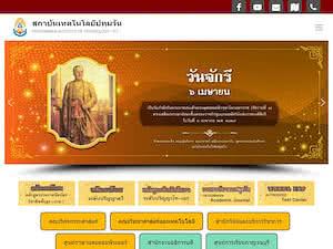 สถาบันเทคโนโลยีปทุมวัน's official website homepage screenshot