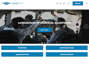 საქართველოს საავიაციო უნივერსიტეტი's official website homepage screenshot