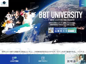 ビジネス・ブレークスルー大学's official website homepage screenshot