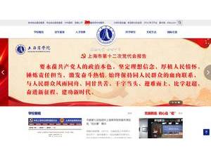 上海商学院's official website homepage screenshot