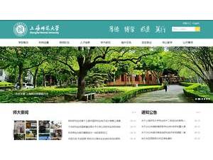 上海师范大学's official website homepage screenshot