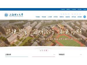 上海理工大学's official website homepage screenshot