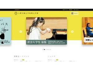 上野学園大学's official website homepage screenshot