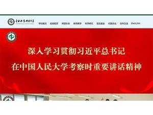 中南林业科技大学's official website homepage screenshot