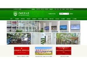 中国农业大学's official website homepage screenshot