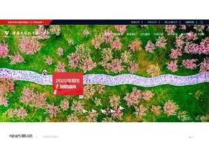 中国民用航空飞行学院's official website homepage screenshot