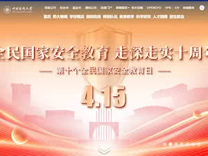 中国药科大学's official website homepage screenshot