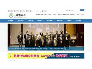 中國醫藥大學's official website homepage screenshot