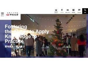 中央大学's official website homepage screenshot