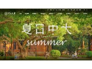 中山大学's official website homepage screenshot