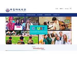 中臺科技大學's official website homepage screenshot