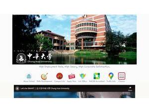 中華大學's official website homepage screenshot