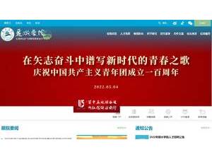 丽水学院's official website homepage screenshot