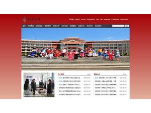 云南民族大学's official website homepage screenshot
