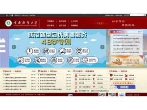 云南财经大学's official website homepage screenshot