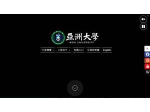 亞洲大學's official website homepage screenshot