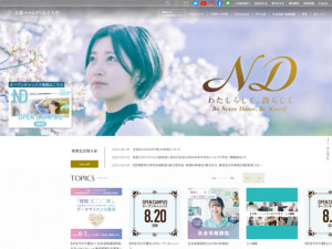 京都ノートルダム女子大学's official website homepage screenshot