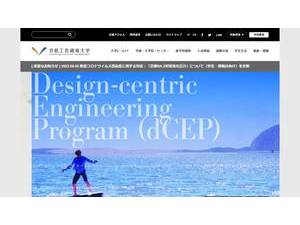 京都工芸繊維大学's official website homepage screenshot