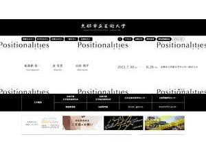 京都市立芸術大学's official website homepage screenshot
