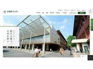 京都府立大学's official website homepage screenshot