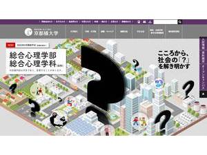 京都橘大学's official website homepage screenshot