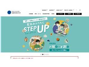 京都芸術大学's official website homepage screenshot