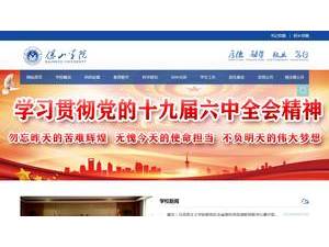 保山学院's official website homepage screenshot