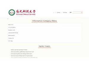 僑光科技大學's official website homepage screenshot