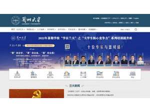 兰州大学's official website homepage screenshot