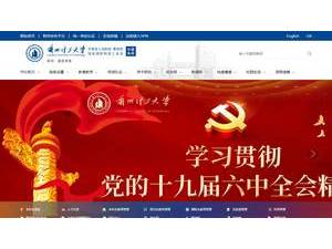 兰州理工大学's official website homepage screenshot