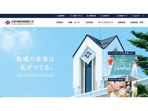共愛学園前橋国際大学's official website homepage screenshot