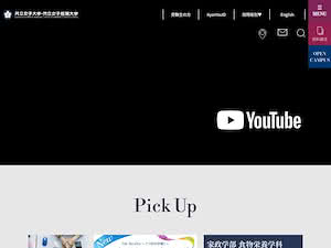 共立女子大学's official website homepage screenshot