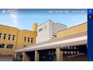函館大学's official website homepage screenshot