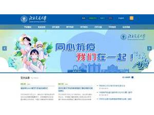 北京交通大学's official website homepage screenshot