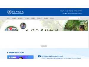 北京印刷学院's official website homepage screenshot