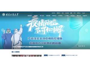 北京工商大学's official website homepage screenshot
