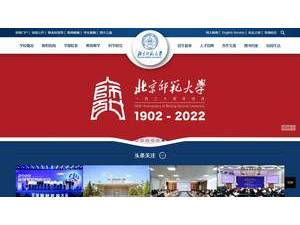 北京师范大学's official website homepage screenshot