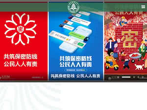 北京林业大学's official website homepage screenshot