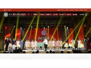 北京第二外国语学院's official website homepage screenshot