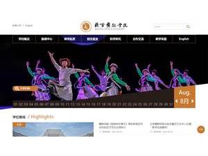 北京舞蹈学院's official website homepage screenshot