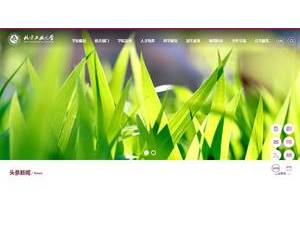 北方工业大学's official website homepage screenshot