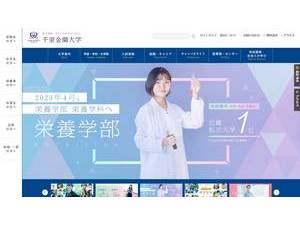千里金蘭大学's official website homepage screenshot