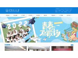 华南理工大学's official website homepage screenshot