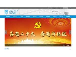 南京工业大学's official website homepage screenshot