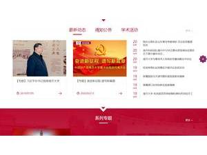 南开大学's official website homepage screenshot