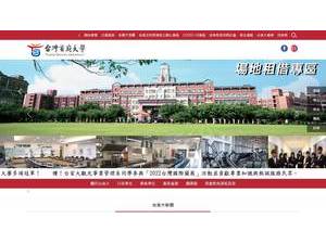 台灣首府大學's official website homepage screenshot