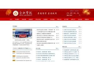 合肥学院's official website homepage screenshot