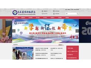 吉林农业科技学院's official website homepage screenshot